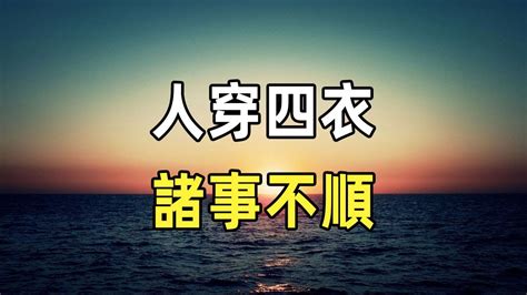 諸事不順 意思